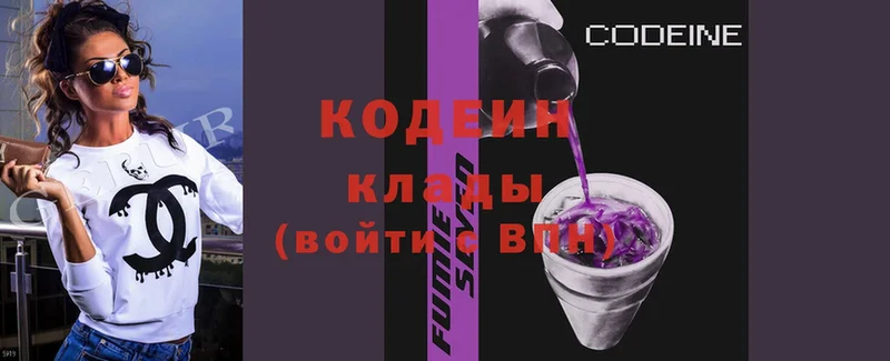 гидра онион  Белогорск  Кодеин Purple Drank  наркошоп 